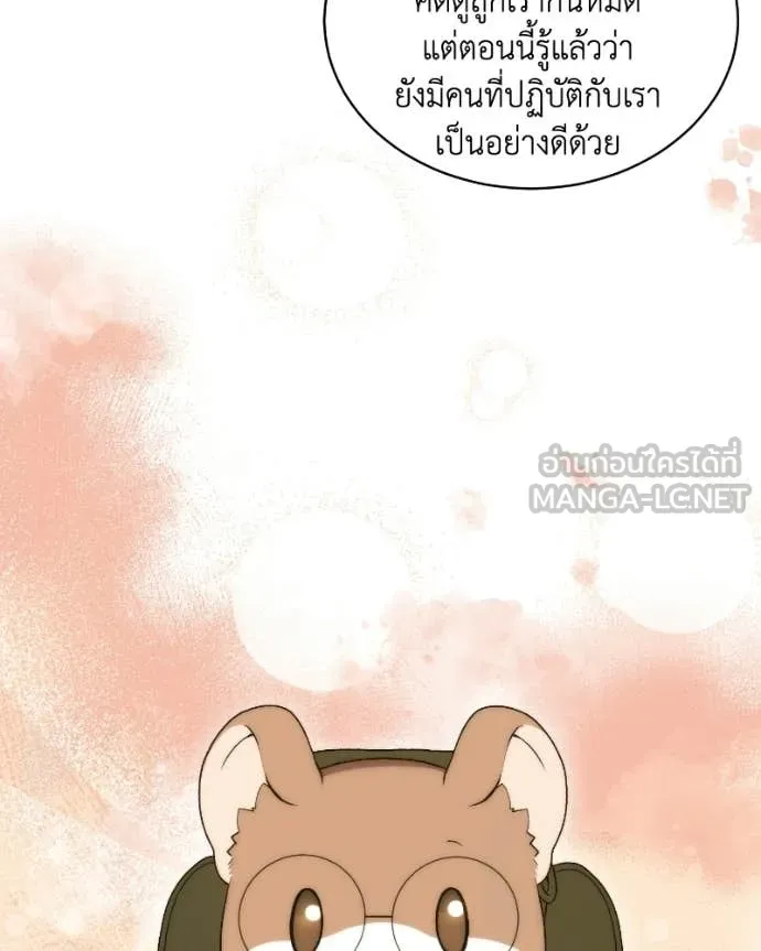 Hunter World’s Gardener คนสวนโลกฮันเตอร์ ตอนที่ 103 page 100
