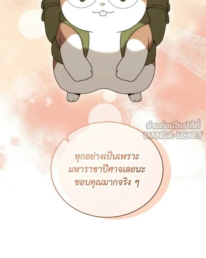 Hunter World’s Gardener คนสวนโลกฮันเตอร์ ตอนที่ 103 page 101