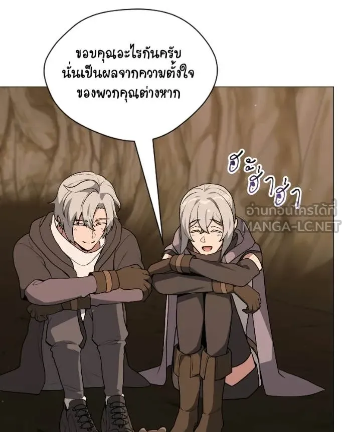 Hunter World’s Gardener คนสวนโลกฮันเตอร์ ตอนที่ 103 page 102