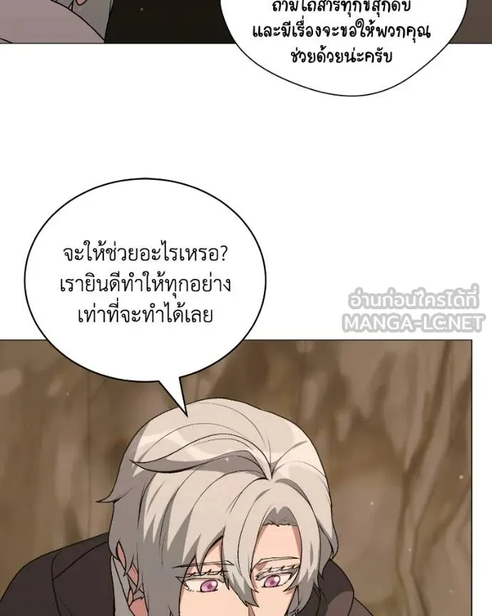 Hunter World’s Gardener คนสวนโลกฮันเตอร์ ตอนที่ 103 page 105