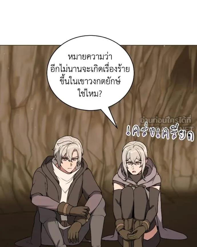 Hunter World’s Gardener คนสวนโลกฮันเตอร์ ตอนที่ 103 page 109