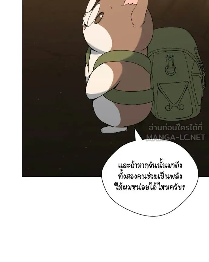 Hunter World’s Gardener คนสวนโลกฮันเตอร์ ตอนที่ 103 page 111