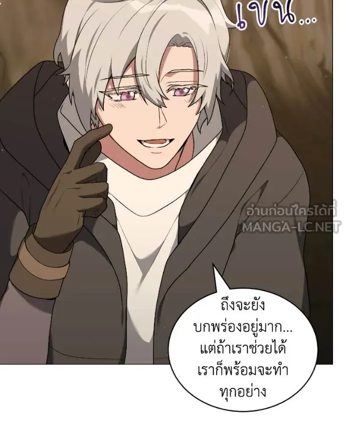Hunter World’s Gardener คนสวนโลกฮันเตอร์ ตอนที่ 103 page 114