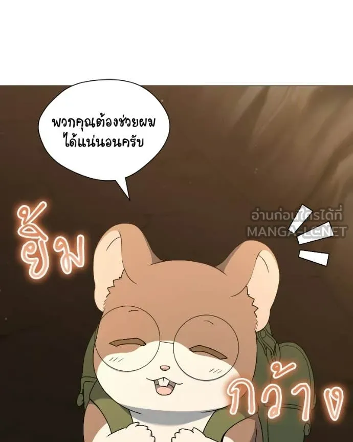 Hunter World’s Gardener คนสวนโลกฮันเตอร์ ตอนที่ 103 page 115