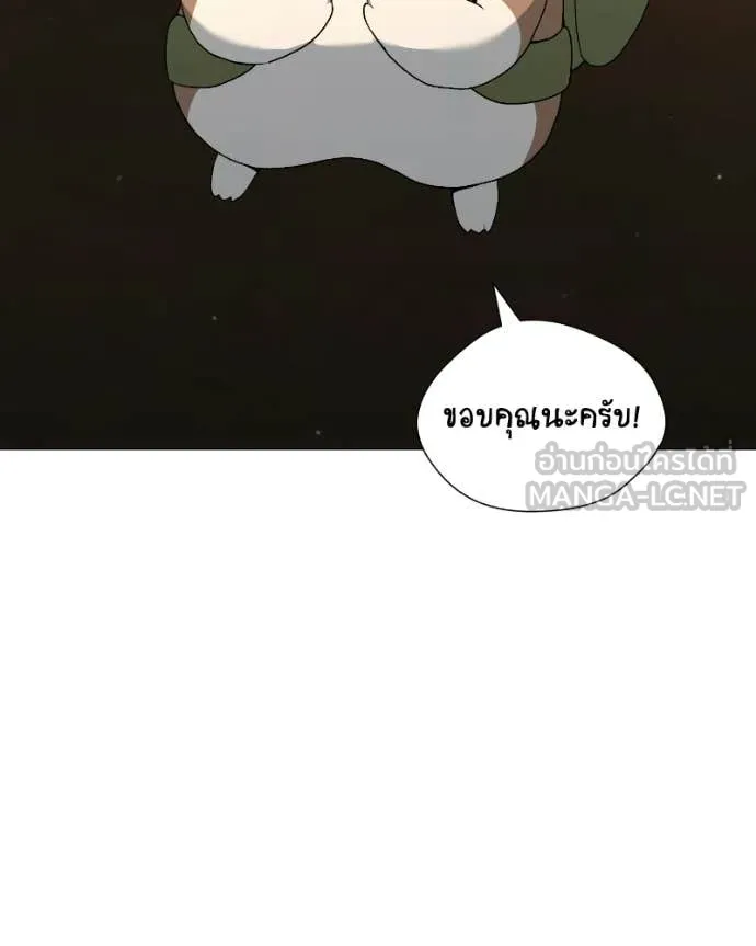 Hunter World’s Gardener คนสวนโลกฮันเตอร์ ตอนที่ 103 page 116