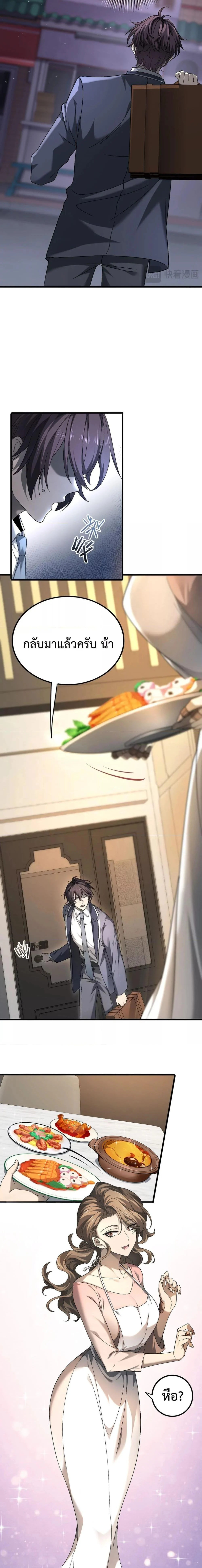 I am Drako Majstor ไหนใครว่าผู้คุมมังกร เป็นอาชีพที่อ่อนแอที่สุดไงล่ะ ตอนที่ 2 page 5