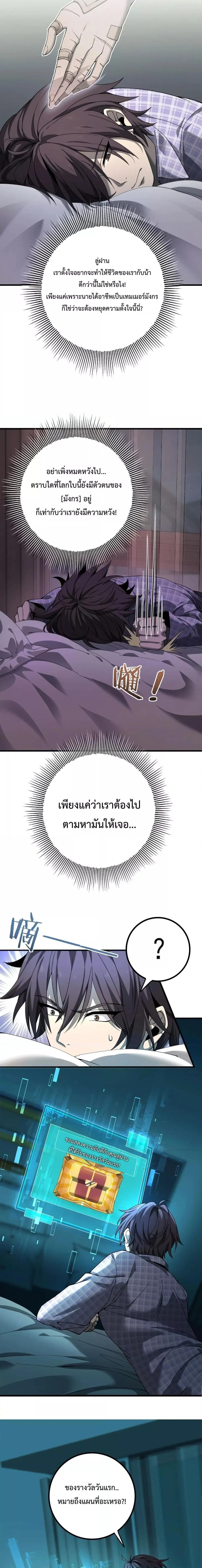 I am Drako Majstor ไหนใครว่าผู้คุมมังกร เป็นอาชีพที่อ่อนแอที่สุดไงล่ะ ตอนที่ 2 page 10