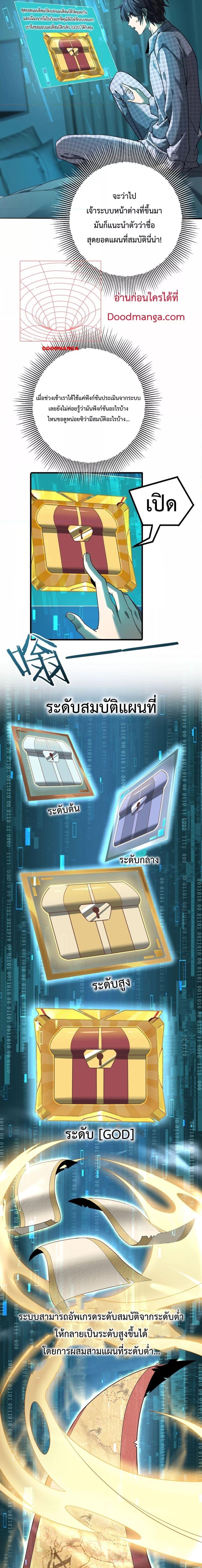 I am Drako Majstor ไหนใครว่าผู้คุมมังกร เป็นอาชีพที่อ่อนแอที่สุดไงล่ะ ตอนที่ 2 page 11