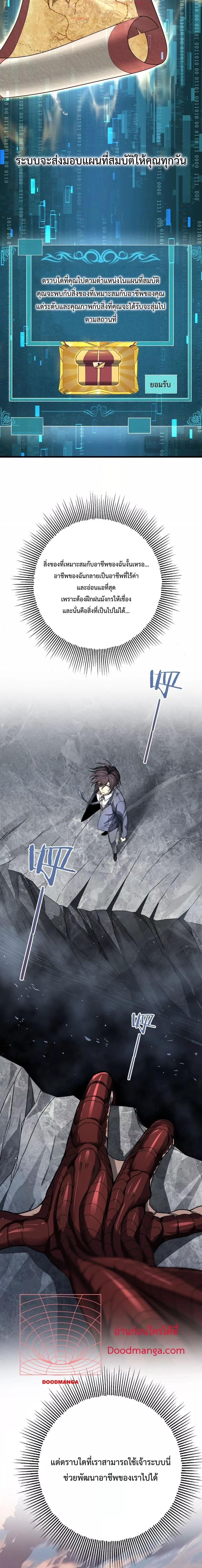 I am Drako Majstor ไหนใครว่าผู้คุมมังกร เป็นอาชีพที่อ่อนแอที่สุดไงล่ะ ตอนที่ 2 page 12