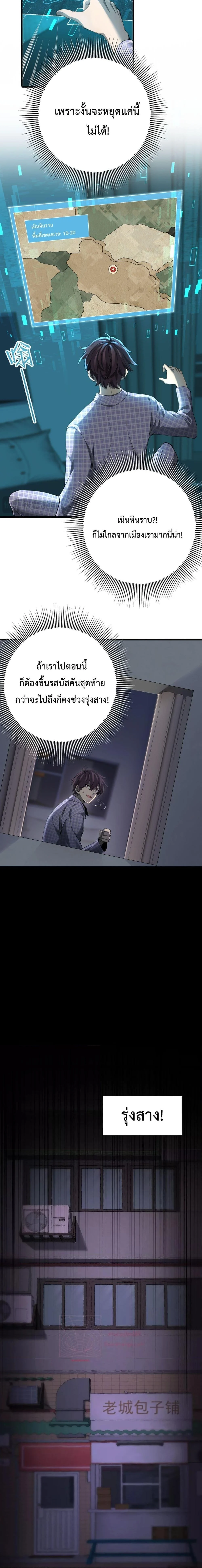 I am Drako Majstor ไหนใครว่าผู้คุมมังกร เป็นอาชีพที่อ่อนแอที่สุดไงล่ะ ตอนที่ 2 page 14