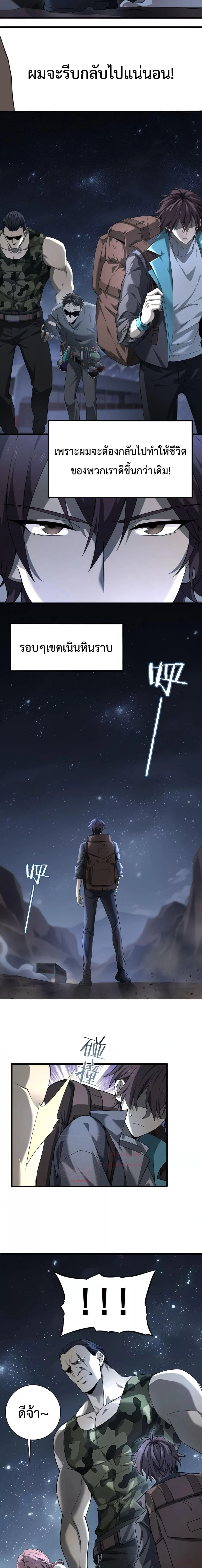 I am Drako Majstor ไหนใครว่าผู้คุมมังกร เป็นอาชีพที่อ่อนแอที่สุดไงล่ะ ตอนที่ 2 page 17