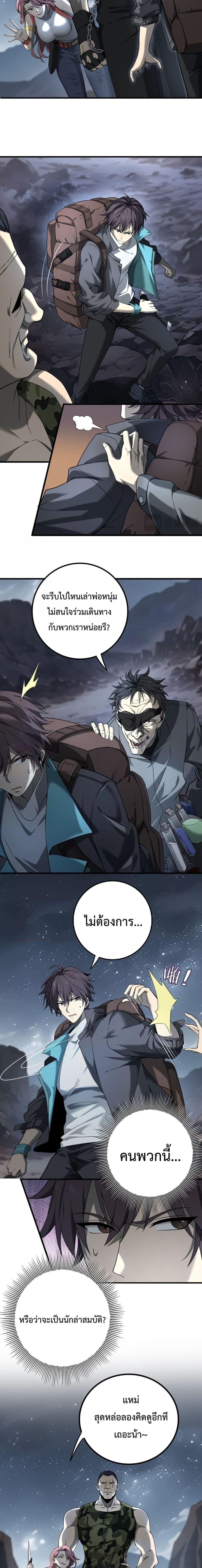 I am Drako Majstor ไหนใครว่าผู้คุมมังกร เป็นอาชีพที่อ่อนแอที่สุดไงล่ะ ตอนที่ 2 page 18