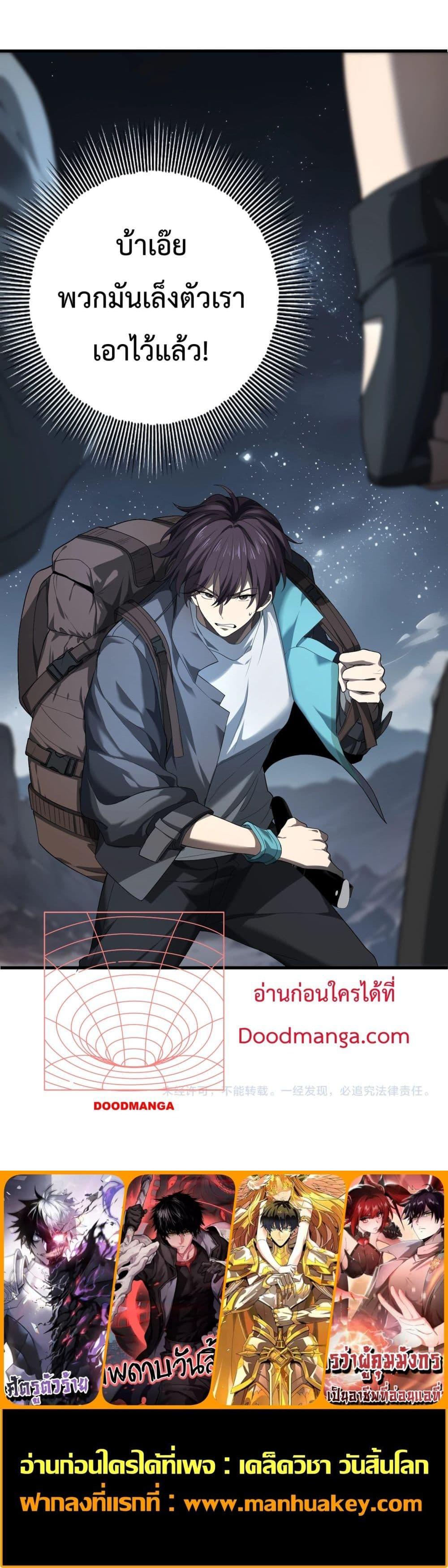 I am Drako Majstor ไหนใครว่าผู้คุมมังกร เป็นอาชีพที่อ่อนแอที่สุดไงล่ะ ตอนที่ 2 page 20