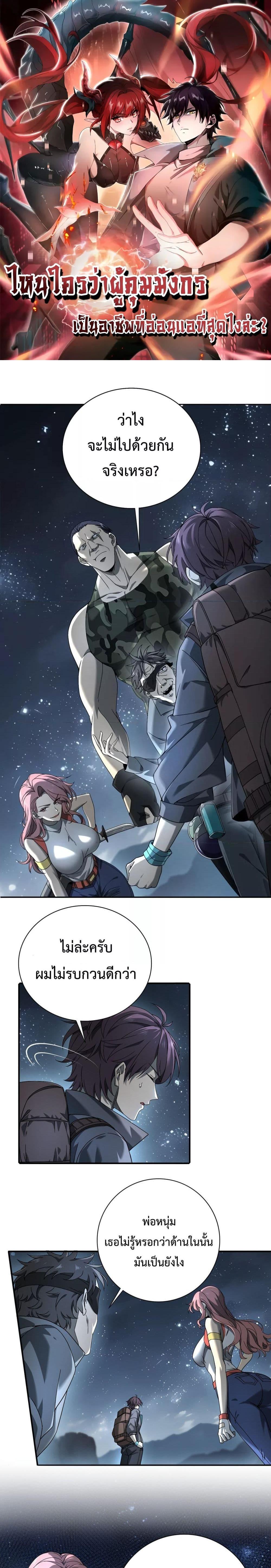 I am Drako Majstor ไหนใครว่าผู้คุมมังกร เป็นอาชีพที่อ่อนแอที่สุดไงล่ะ ตอนที่ 3 page 0