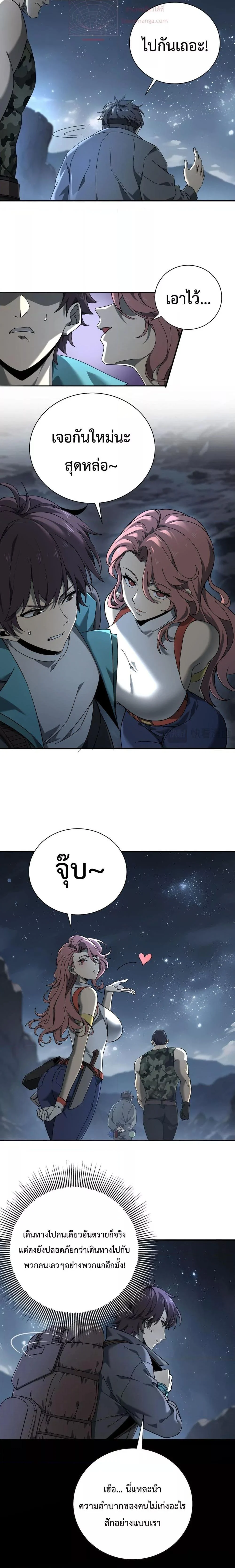 I am Drako Majstor ไหนใครว่าผู้คุมมังกร เป็นอาชีพที่อ่อนแอที่สุดไงล่ะ ตอนที่ 3 page 2