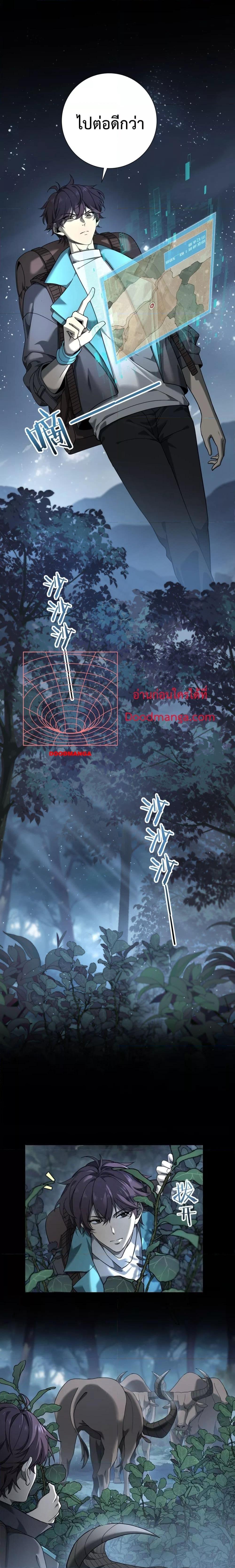 I am Drako Majstor ไหนใครว่าผู้คุมมังกร เป็นอาชีพที่อ่อนแอที่สุดไงล่ะ ตอนที่ 3 page 3