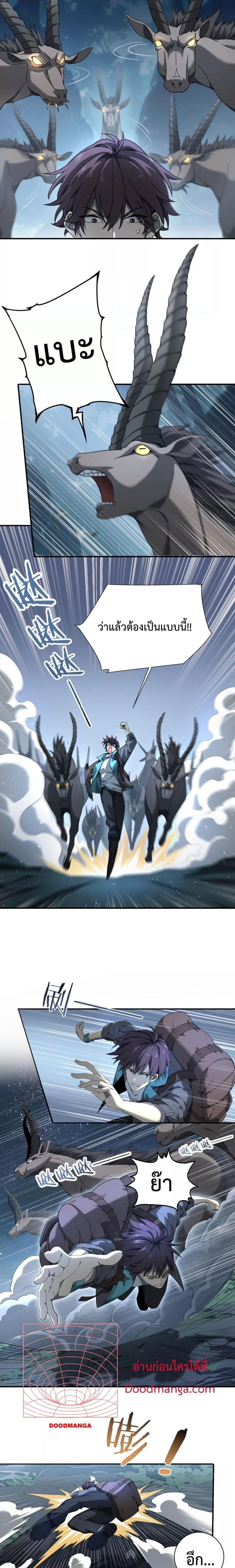 I am Drako Majstor ไหนใครว่าผู้คุมมังกร เป็นอาชีพที่อ่อนแอที่สุดไงล่ะ ตอนที่ 3 page 6