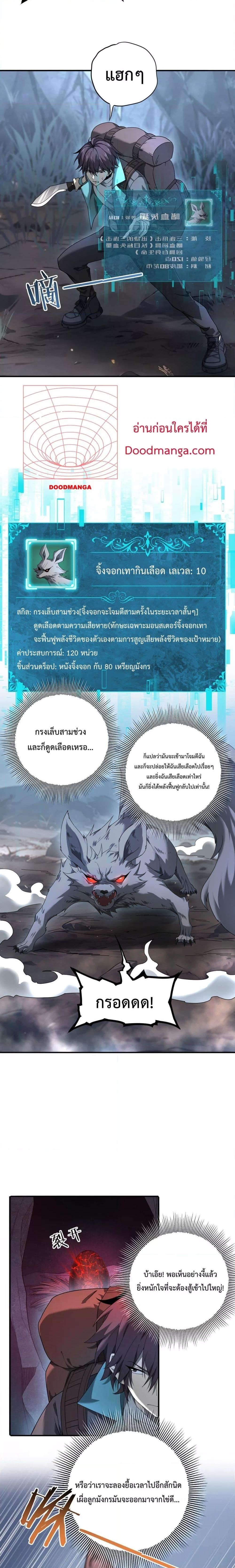 I am Drako Majstor ไหนใครว่าผู้คุมมังกร เป็นอาชีพที่อ่อนแอที่สุดไงล่ะ ตอนที่ 3 page 11