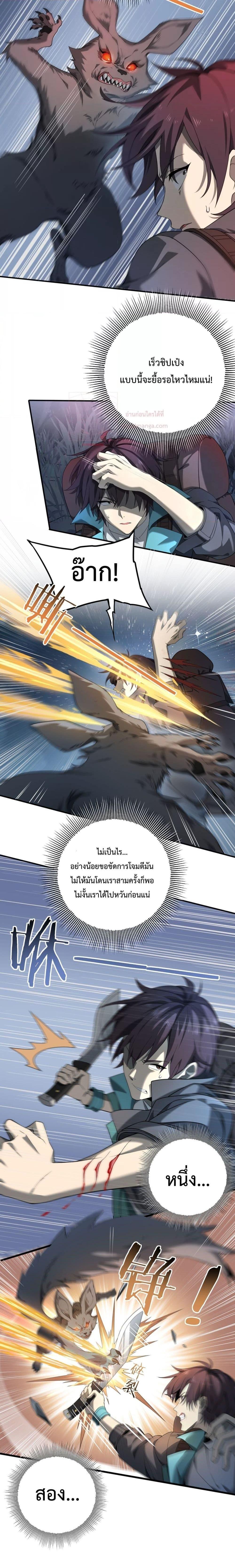 I am Drako Majstor ไหนใครว่าผู้คุมมังกร เป็นอาชีพที่อ่อนแอที่สุดไงล่ะ ตอนที่ 3 page 12