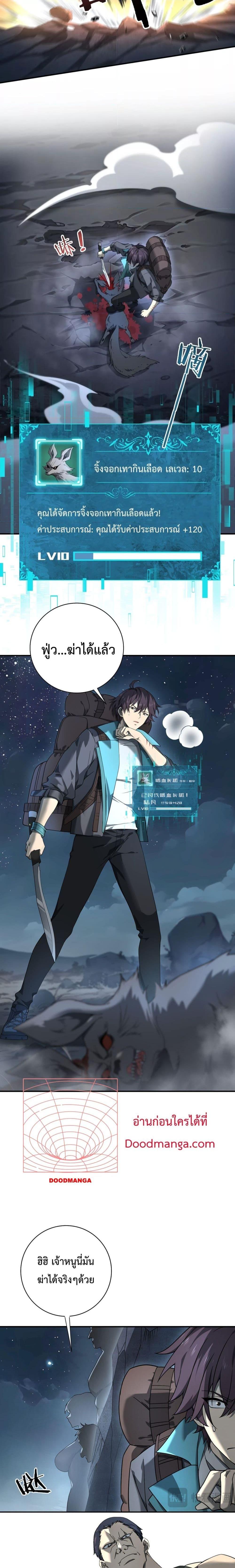 I am Drako Majstor ไหนใครว่าผู้คุมมังกร เป็นอาชีพที่อ่อนแอที่สุดไงล่ะ ตอนที่ 3 page 14