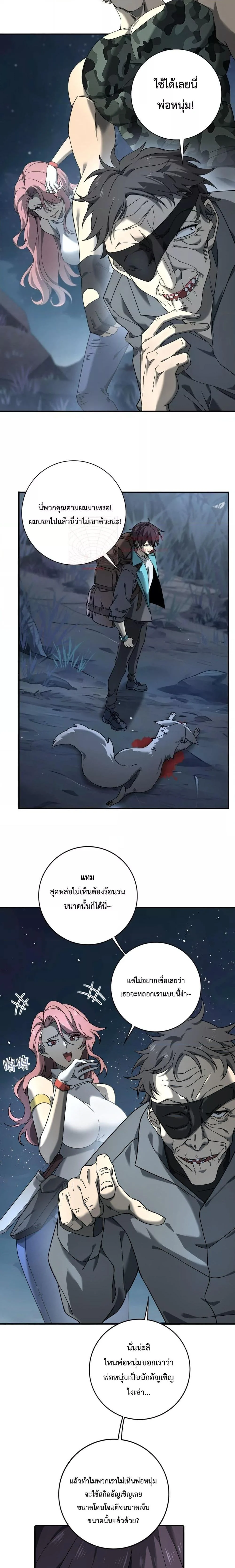 I am Drako Majstor ไหนใครว่าผู้คุมมังกร เป็นอาชีพที่อ่อนแอที่สุดไงล่ะ ตอนที่ 3 page 15