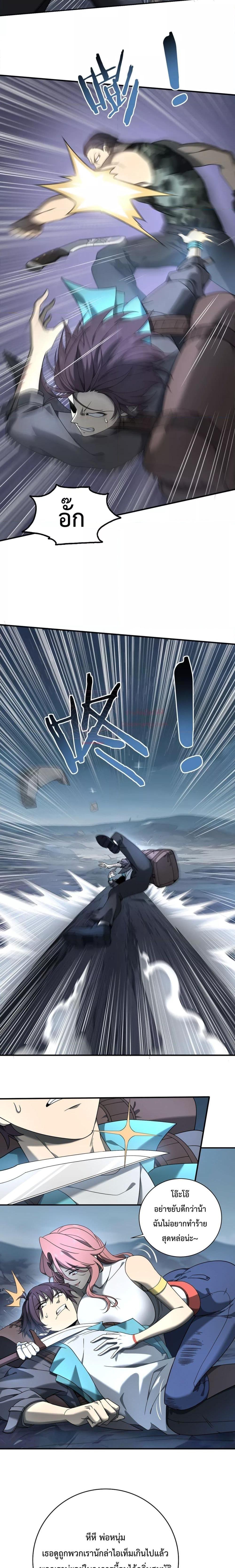 I am Drako Majstor ไหนใครว่าผู้คุมมังกร เป็นอาชีพที่อ่อนแอที่สุดไงล่ะ ตอนที่ 3 page 18