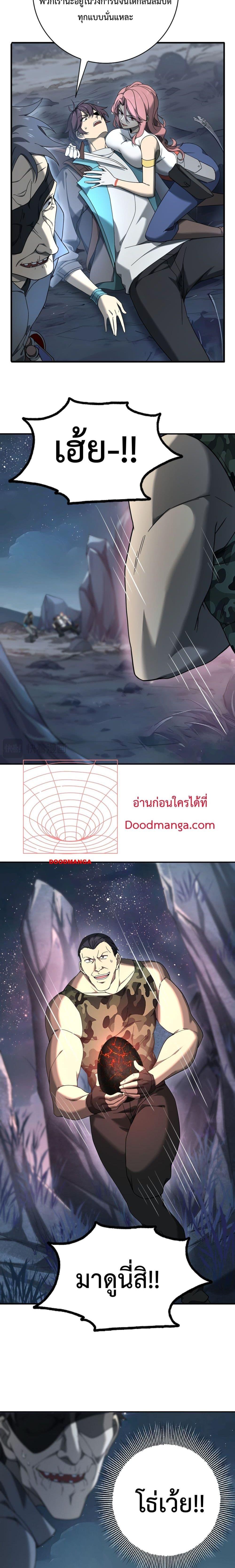 I am Drako Majstor ไหนใครว่าผู้คุมมังกร เป็นอาชีพที่อ่อนแอที่สุดไงล่ะ ตอนที่ 3 page 19