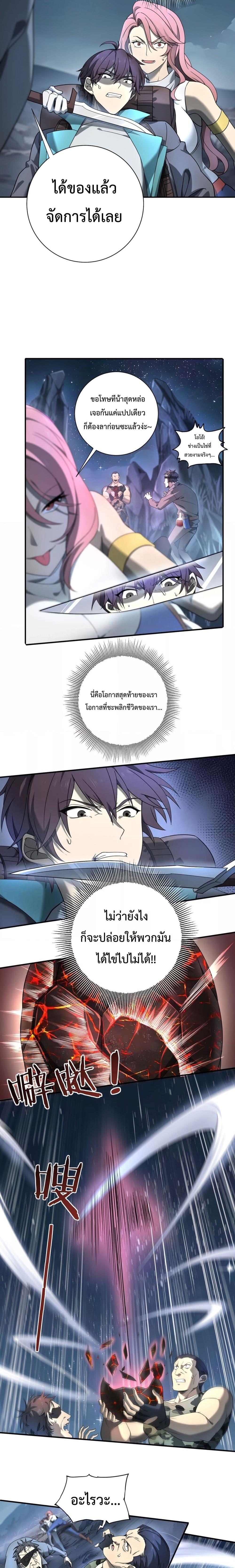 I am Drako Majstor ไหนใครว่าผู้คุมมังกร เป็นอาชีพที่อ่อนแอที่สุดไงล่ะ ตอนที่ 3 page 20