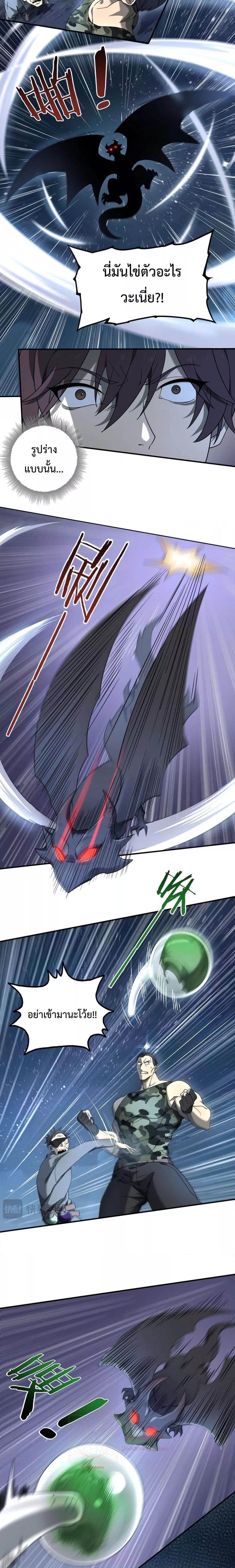I am Drako Majstor ไหนใครว่าผู้คุมมังกร เป็นอาชีพที่อ่อนแอที่สุดไงล่ะ ตอนที่ 3 page 21
