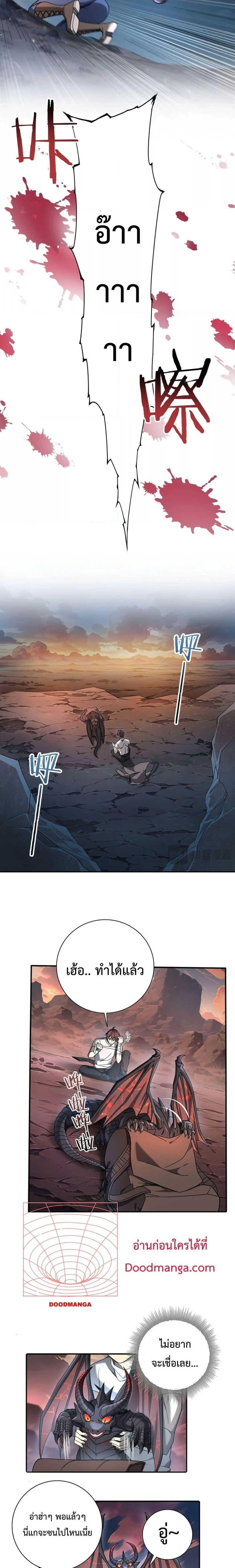 I am Drako Majstor ไหนใครว่าผู้คุมมังกร เป็นอาชีพที่อ่อนแอที่สุดไงล่ะ ตอนที่ 3 page 27