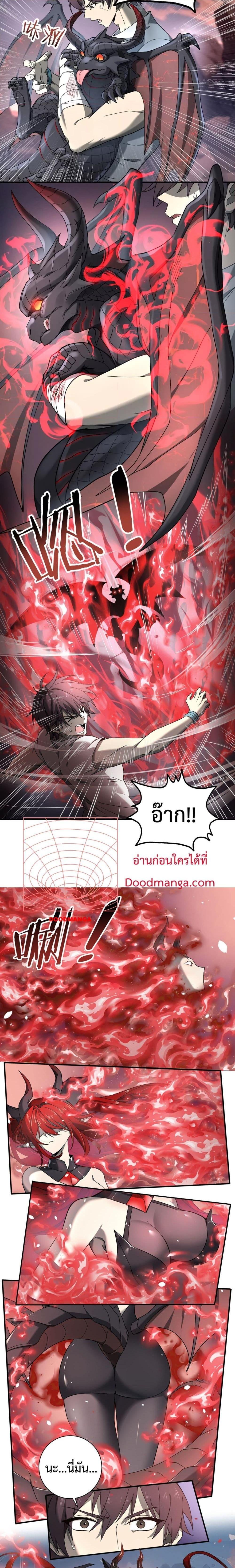 I am Drako Majstor ไหนใครว่าผู้คุมมังกร เป็นอาชีพที่อ่อนแอที่สุดไงล่ะ ตอนที่ 3 page 29