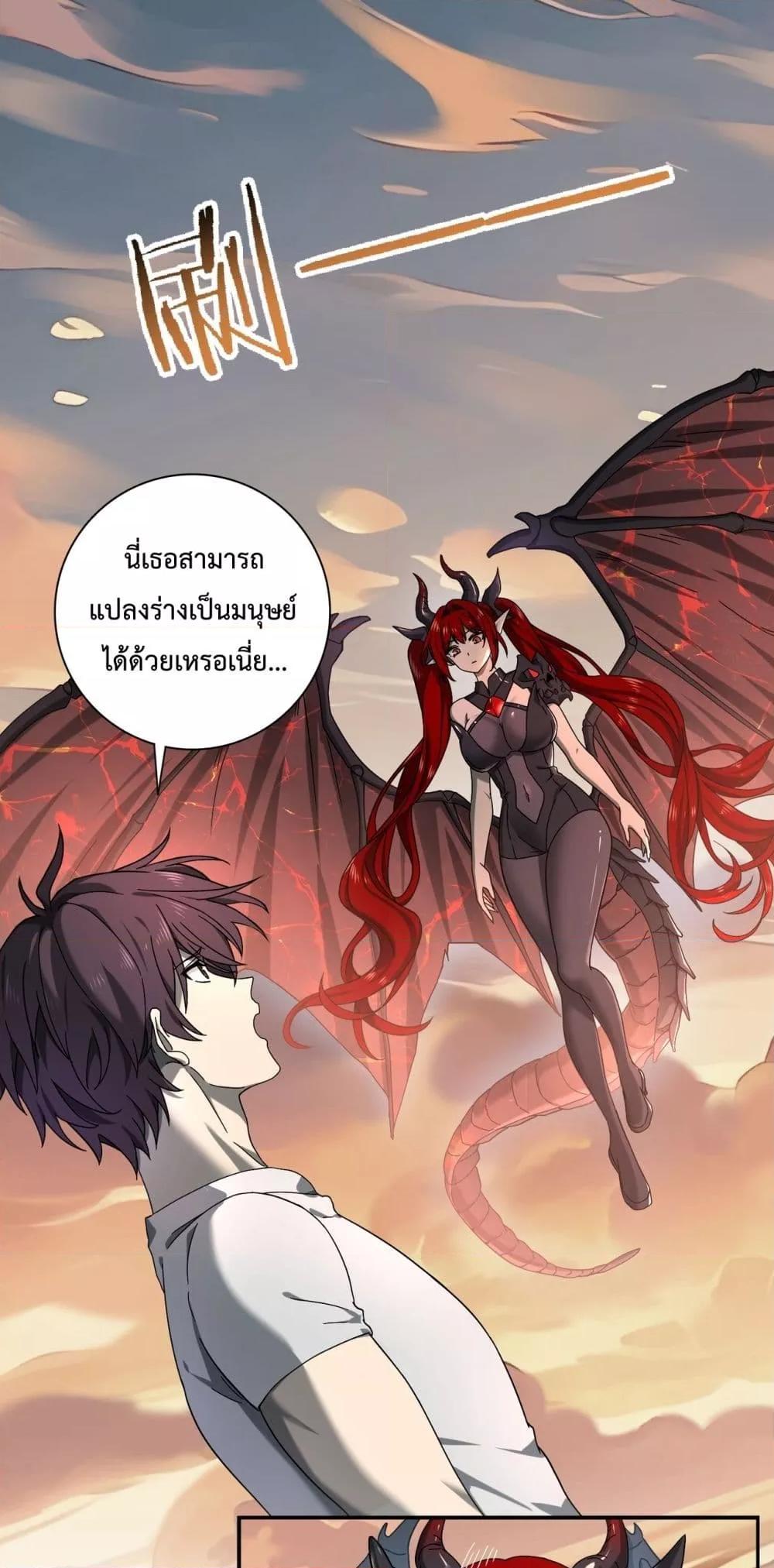 I am Drako Majstor ไหนใครว่าผู้คุมมังกร เป็นอาชีพที่อ่อนแอที่สุดไงล่ะ ตอนที่ 4 page 1