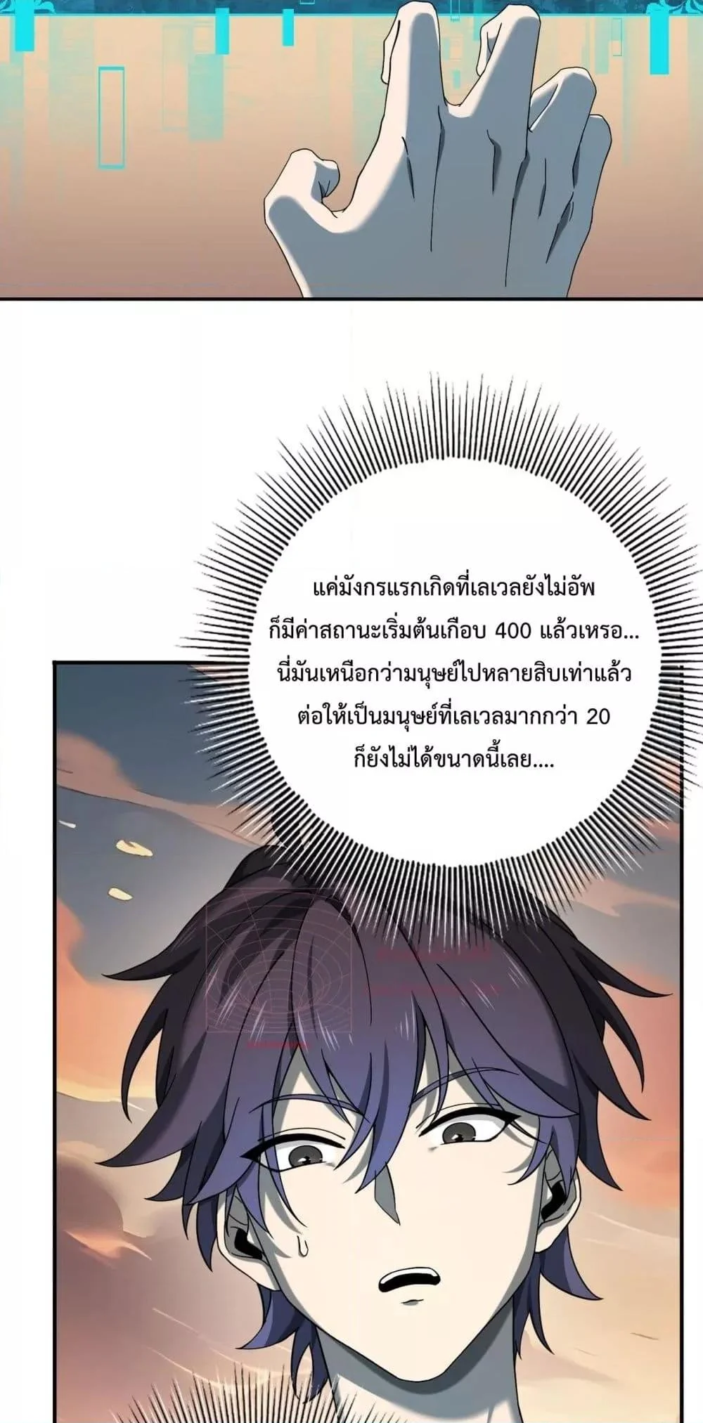 I am Drako Majstor ไหนใครว่าผู้คุมมังกร เป็นอาชีพที่อ่อนแอที่สุดไงล่ะ ตอนที่ 4 page 6