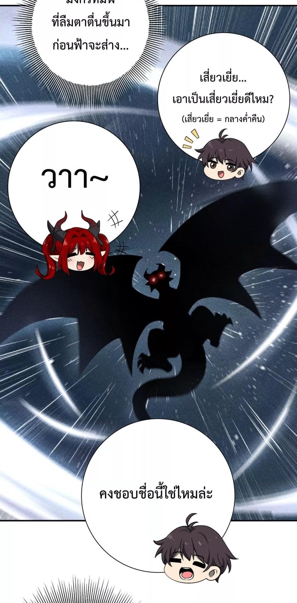 I am Drako Majstor ไหนใครว่าผู้คุมมังกร เป็นอาชีพที่อ่อนแอที่สุดไงล่ะ ตอนที่ 4 page 10