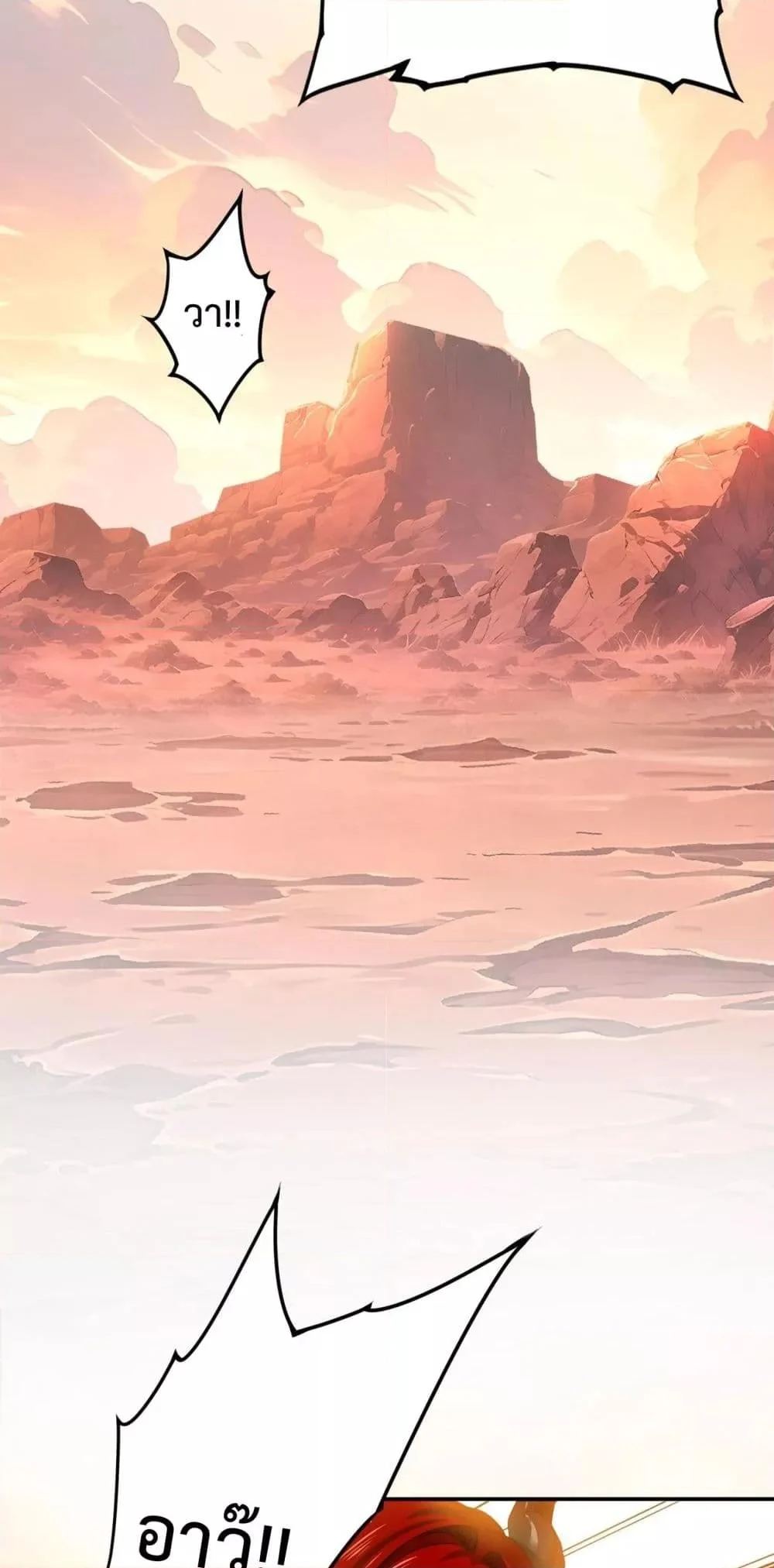 I am Drako Majstor ไหนใครว่าผู้คุมมังกร เป็นอาชีพที่อ่อนแอที่สุดไงล่ะ ตอนที่ 4 page 15