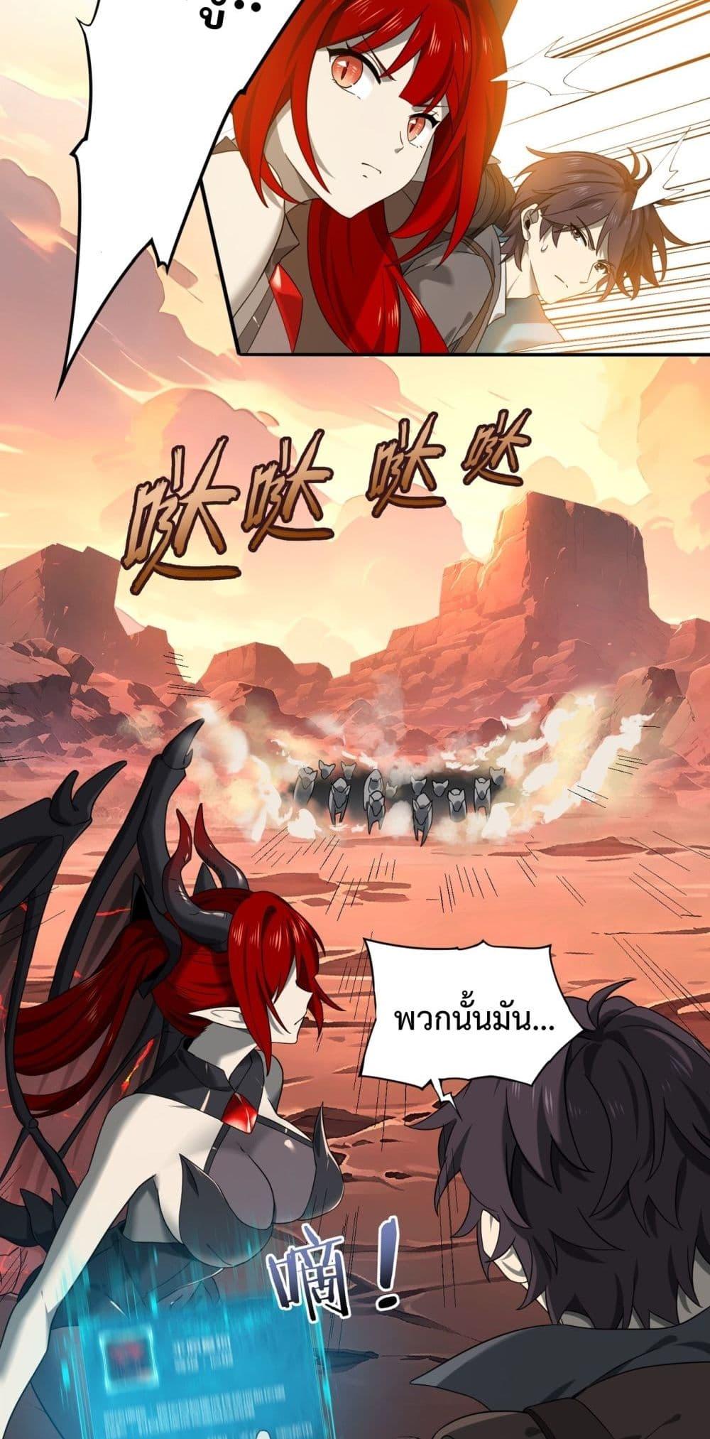 I am Drako Majstor ไหนใครว่าผู้คุมมังกร เป็นอาชีพที่อ่อนแอที่สุดไงล่ะ ตอนที่ 4 page 16