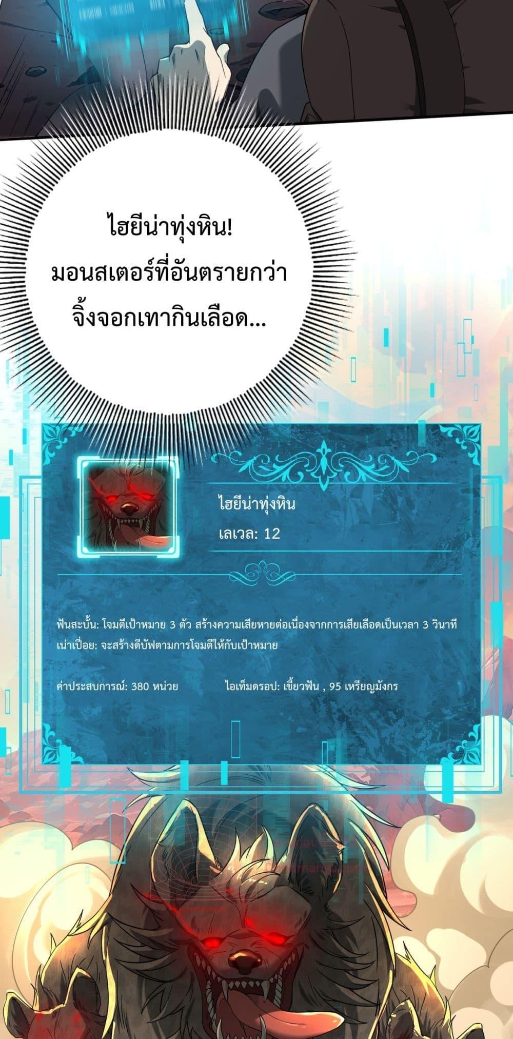 I am Drako Majstor ไหนใครว่าผู้คุมมังกร เป็นอาชีพที่อ่อนแอที่สุดไงล่ะ ตอนที่ 4 page 17