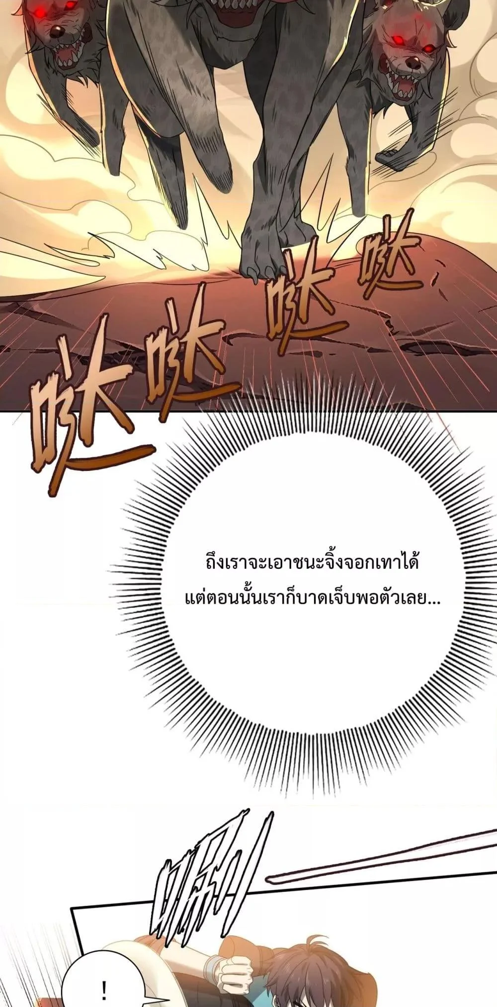 I am Drako Majstor ไหนใครว่าผู้คุมมังกร เป็นอาชีพที่อ่อนแอที่สุดไงล่ะ ตอนที่ 4 page 18