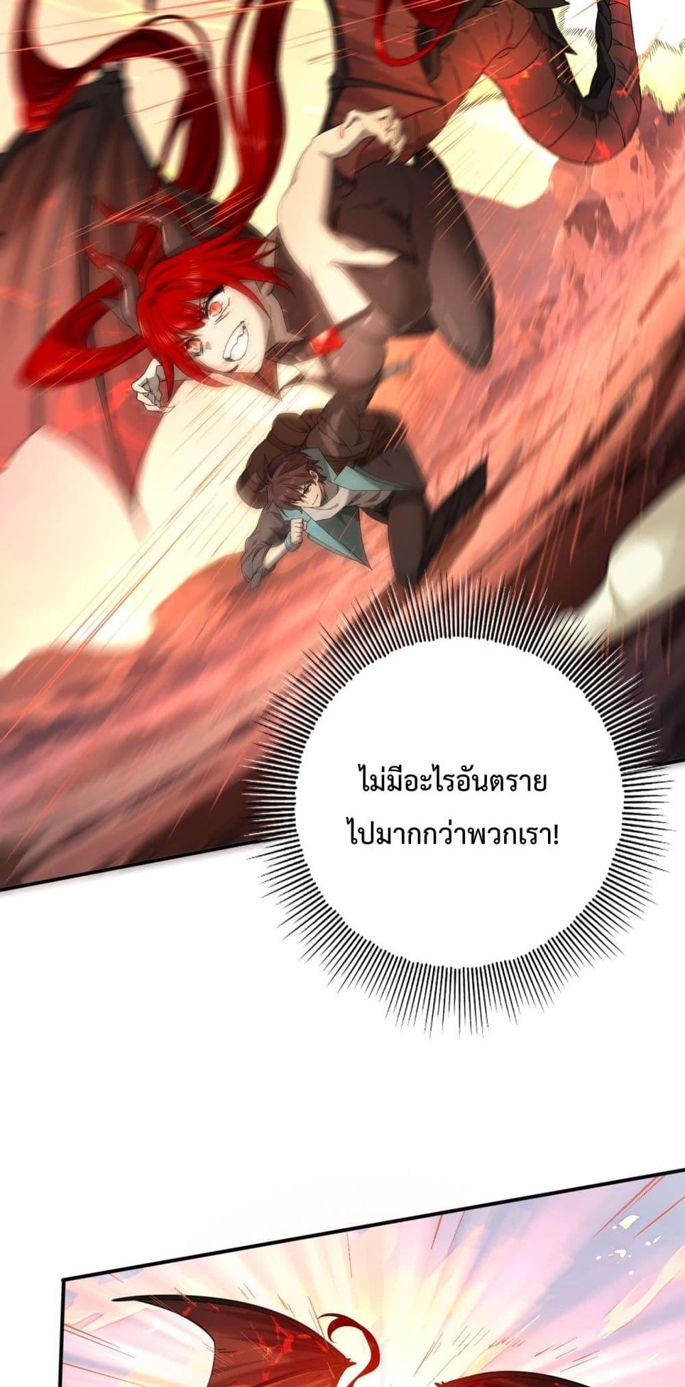 I am Drako Majstor ไหนใครว่าผู้คุมมังกร เป็นอาชีพที่อ่อนแอที่สุดไงล่ะ ตอนที่ 4 page 21