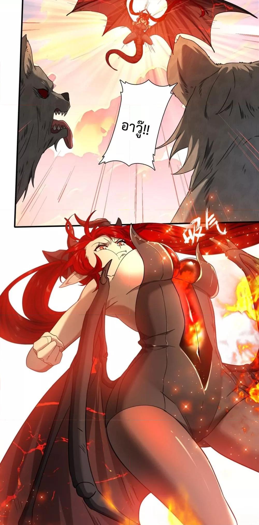 I am Drako Majstor ไหนใครว่าผู้คุมมังกร เป็นอาชีพที่อ่อนแอที่สุดไงล่ะ ตอนที่ 4 page 22