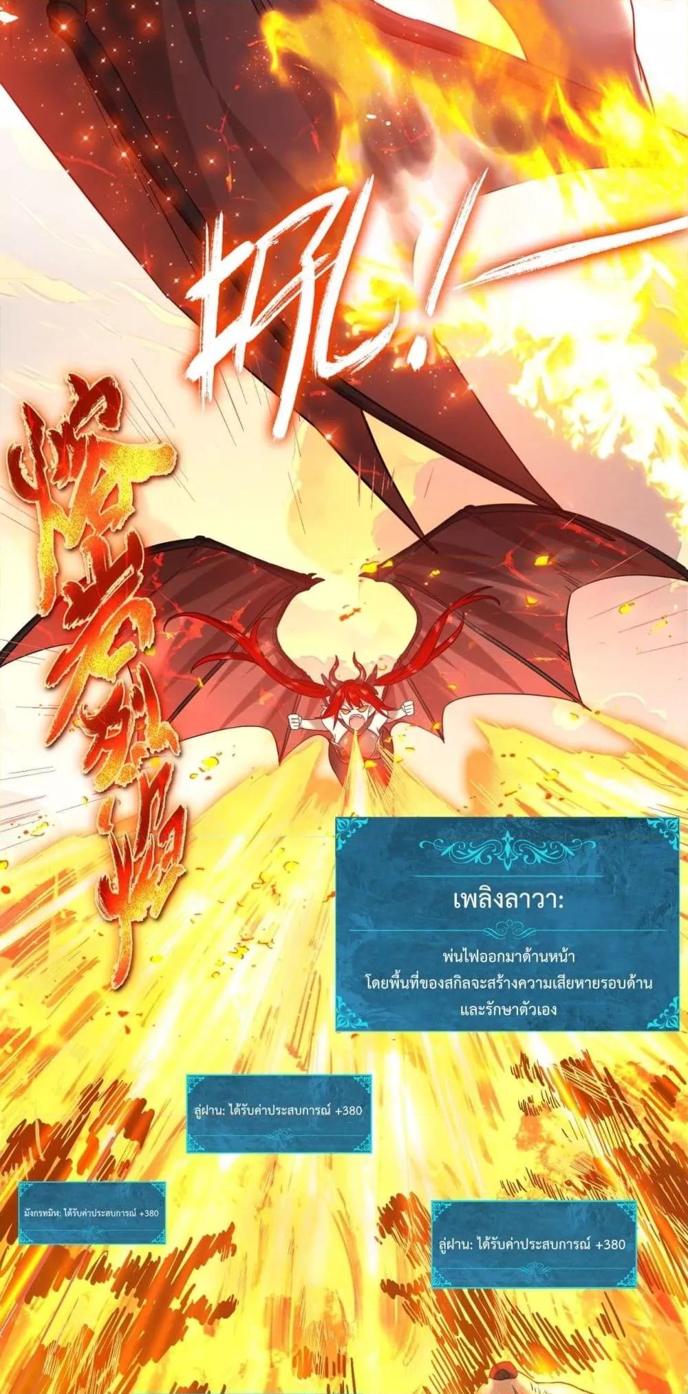 I am Drako Majstor ไหนใครว่าผู้คุมมังกร เป็นอาชีพที่อ่อนแอที่สุดไงล่ะ ตอนที่ 4 page 23