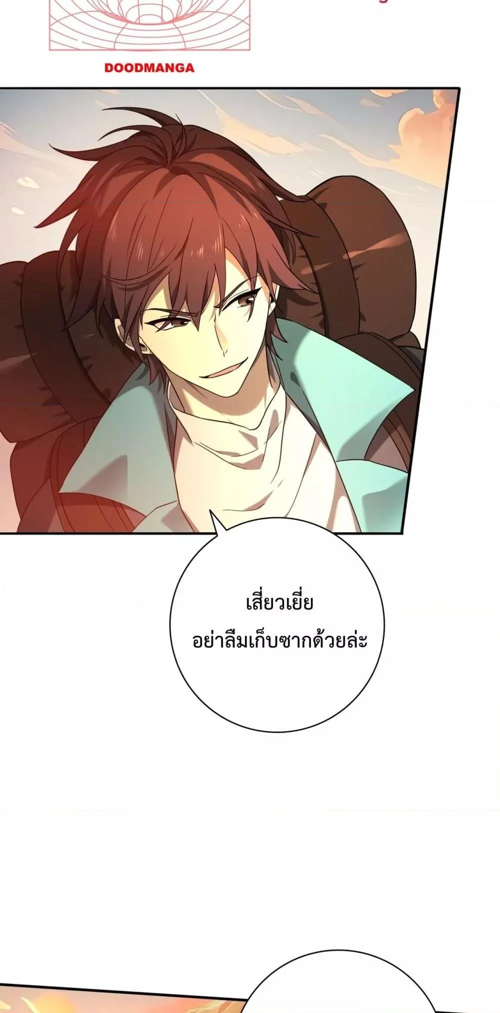 I am Drako Majstor ไหนใครว่าผู้คุมมังกร เป็นอาชีพที่อ่อนแอที่สุดไงล่ะ ตอนที่ 4 page 26