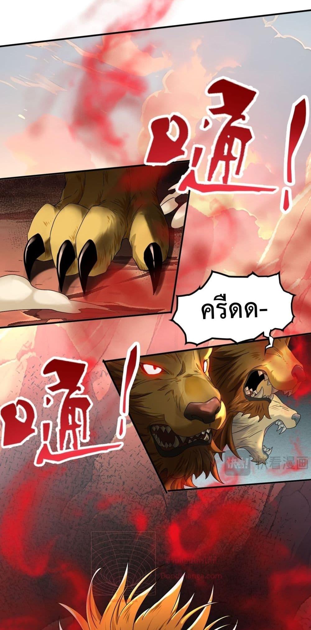 I am Drako Majstor ไหนใครว่าผู้คุมมังกร เป็นอาชีพที่อ่อนแอที่สุดไงล่ะ ตอนที่ 4 page 28