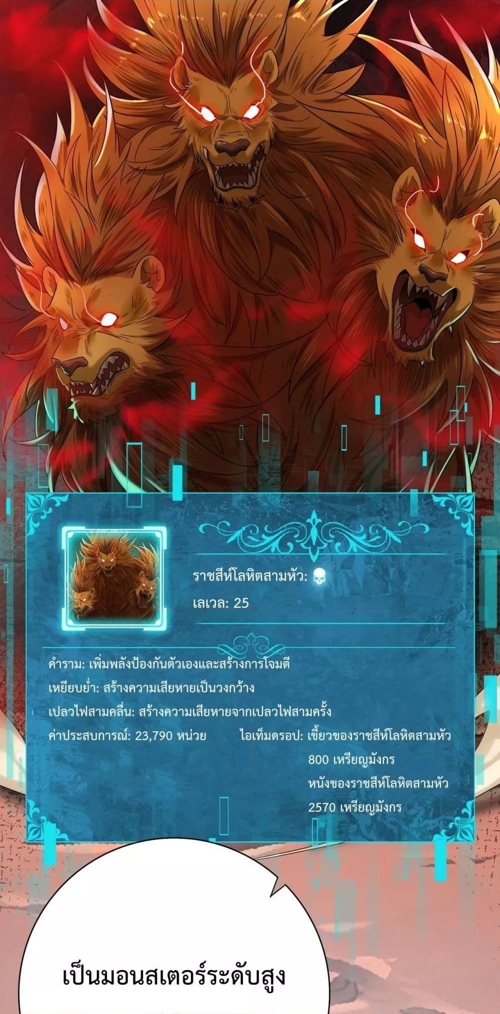I am Drako Majstor ไหนใครว่าผู้คุมมังกร เป็นอาชีพที่อ่อนแอที่สุดไงล่ะ ตอนที่ 4 page 29