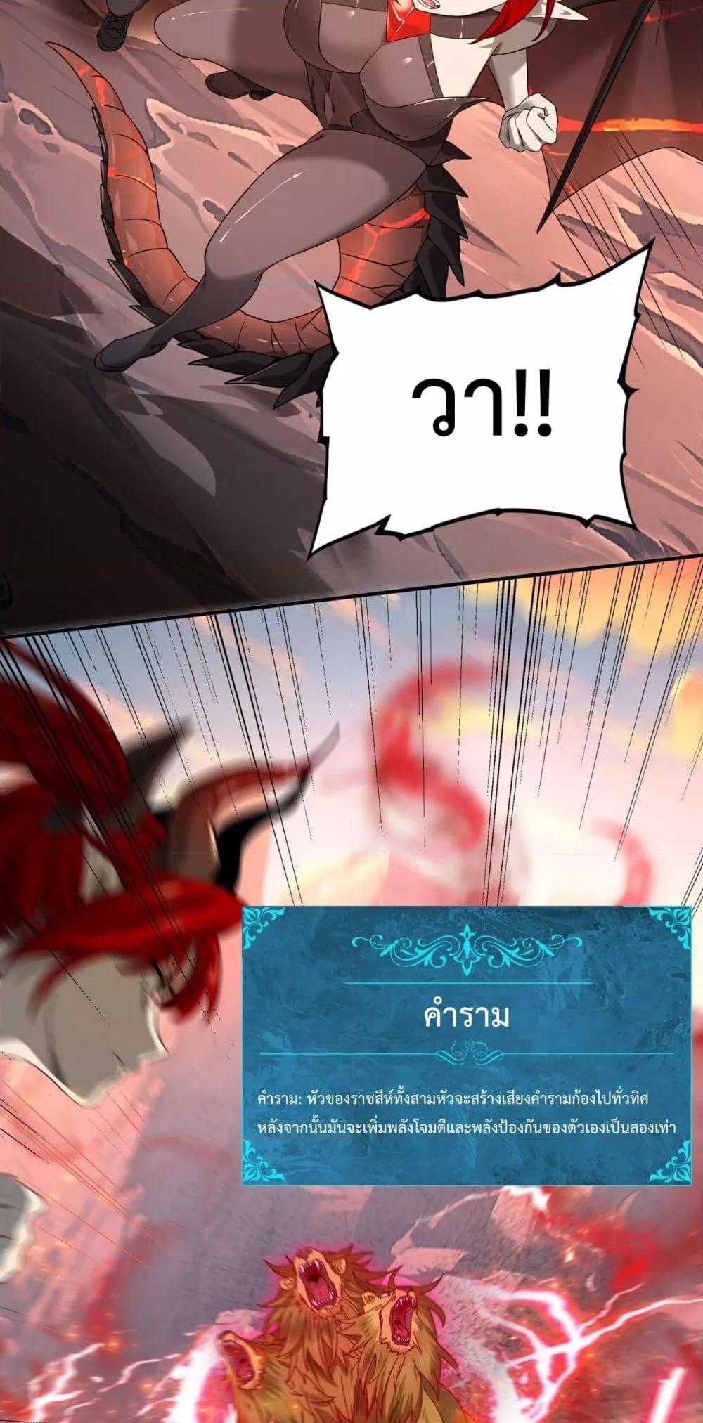 I am Drako Majstor ไหนใครว่าผู้คุมมังกร เป็นอาชีพที่อ่อนแอที่สุดไงล่ะ ตอนที่ 4 page 31