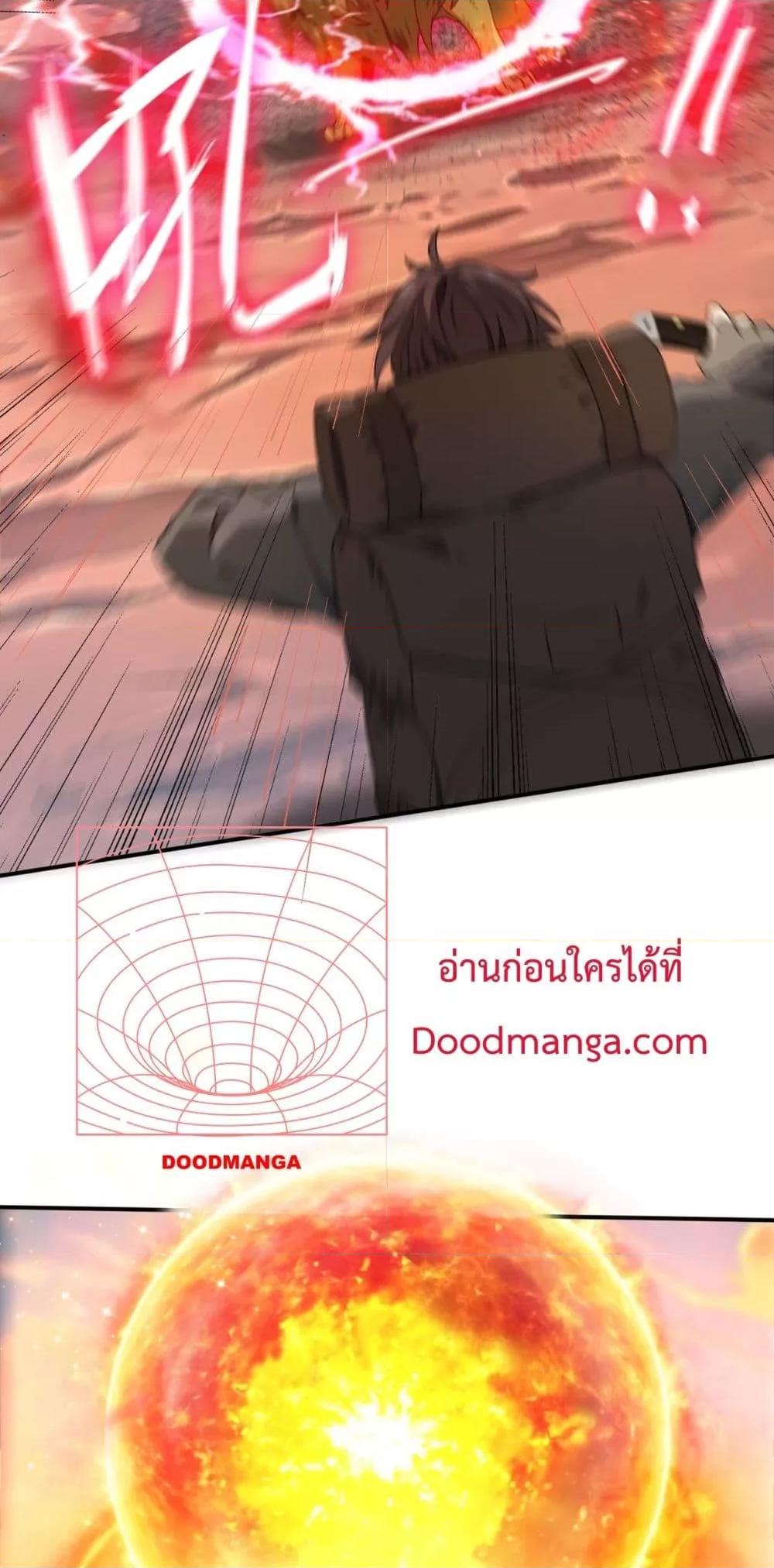 I am Drako Majstor ไหนใครว่าผู้คุมมังกร เป็นอาชีพที่อ่อนแอที่สุดไงล่ะ ตอนที่ 4 page 32
