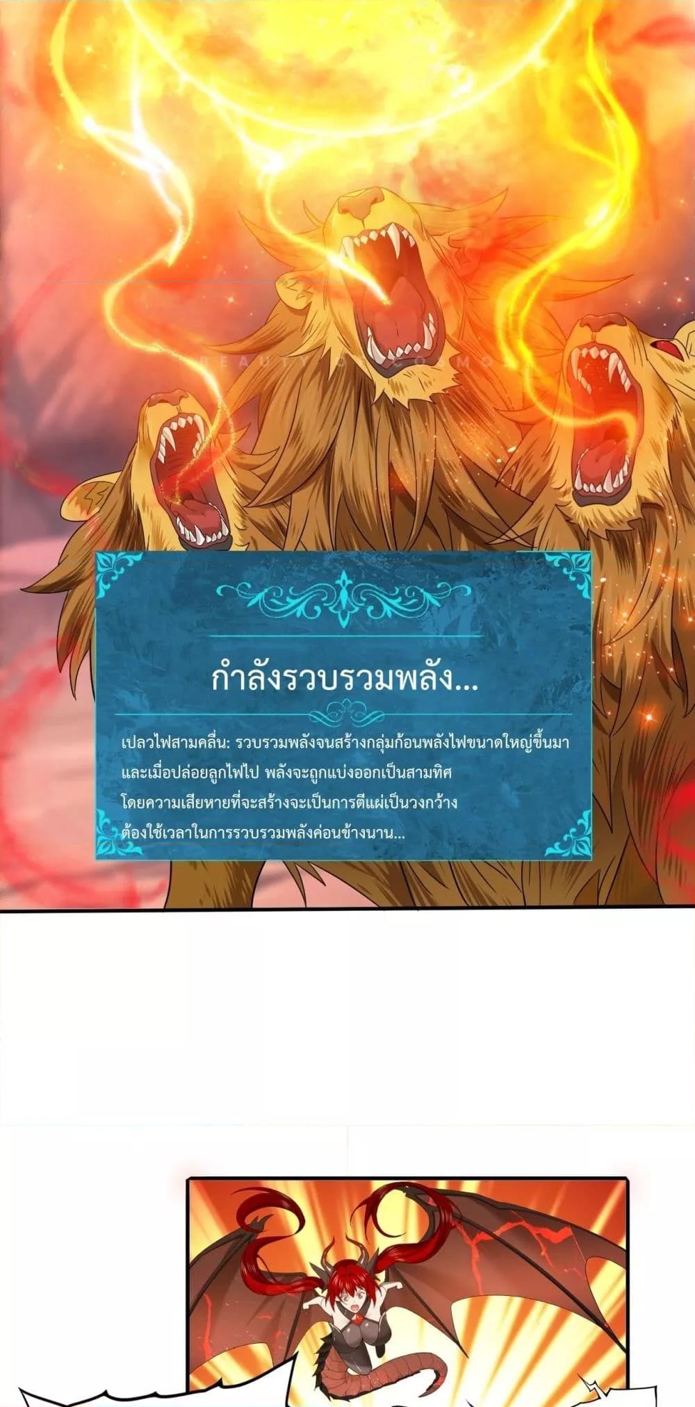 I am Drako Majstor ไหนใครว่าผู้คุมมังกร เป็นอาชีพที่อ่อนแอที่สุดไงล่ะ ตอนที่ 4 page 33