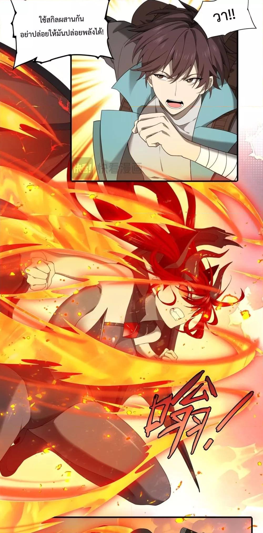 I am Drako Majstor ไหนใครว่าผู้คุมมังกร เป็นอาชีพที่อ่อนแอที่สุดไงล่ะ ตอนที่ 4 page 34