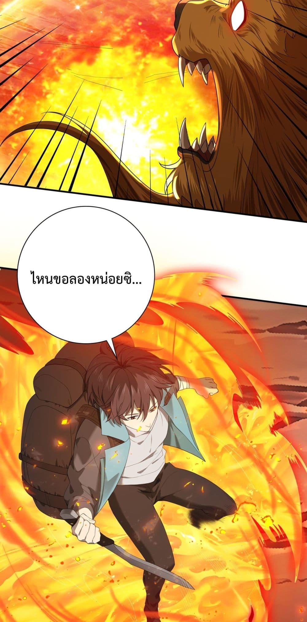 I am Drako Majstor ไหนใครว่าผู้คุมมังกร เป็นอาชีพที่อ่อนแอที่สุดไงล่ะ ตอนที่ 4 page 36