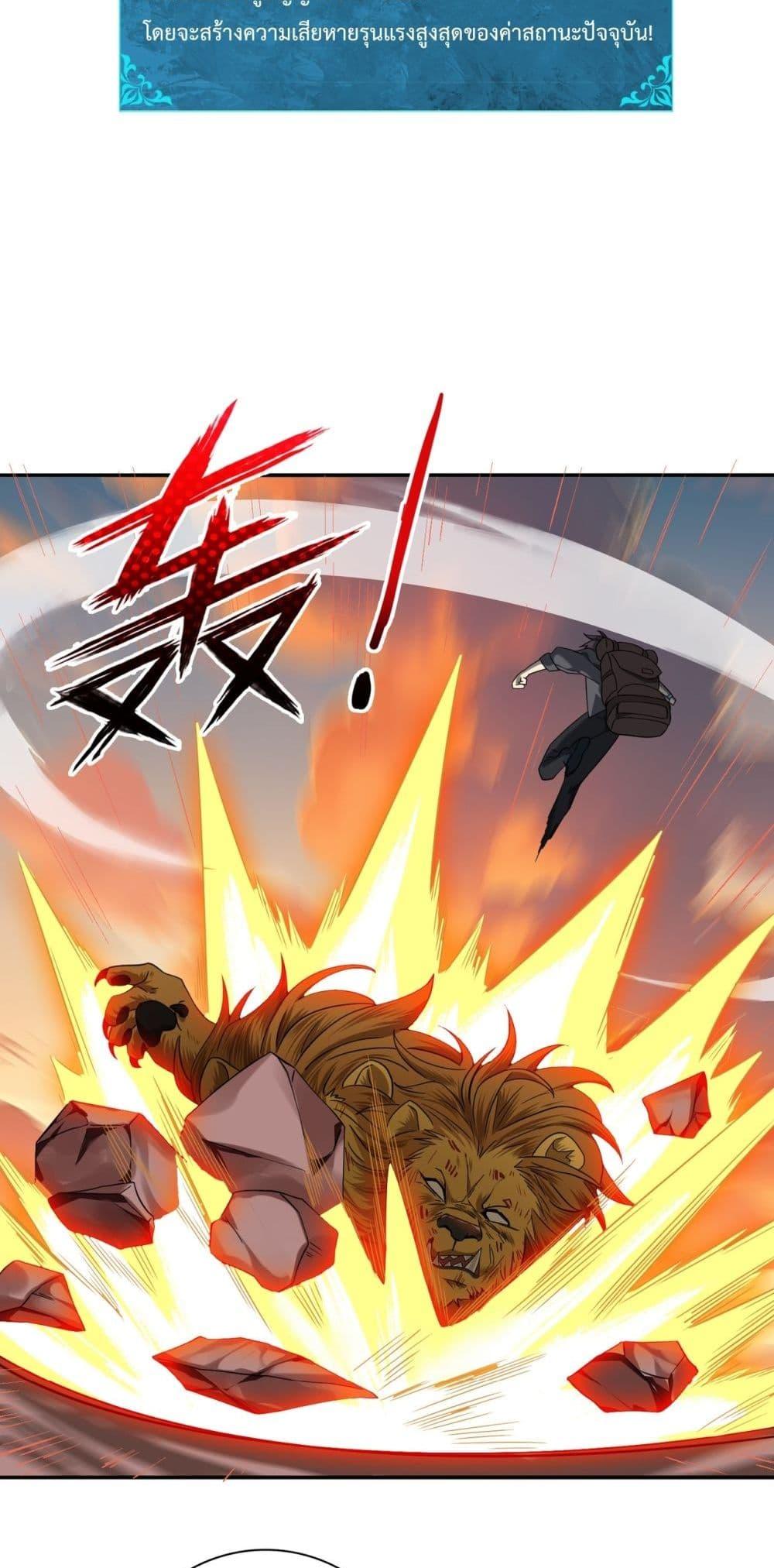 I am Drako Majstor ไหนใครว่าผู้คุมมังกร เป็นอาชีพที่อ่อนแอที่สุดไงล่ะ ตอนที่ 4 page 41